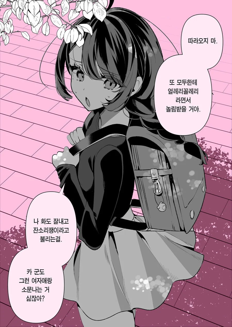 소꿉친구와 결혼한 이후 만화.manhwa - 이미지 4