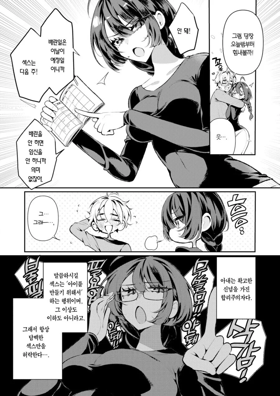 소꿉친구와 결혼한 이후 만화.manhwa - 이미지 13