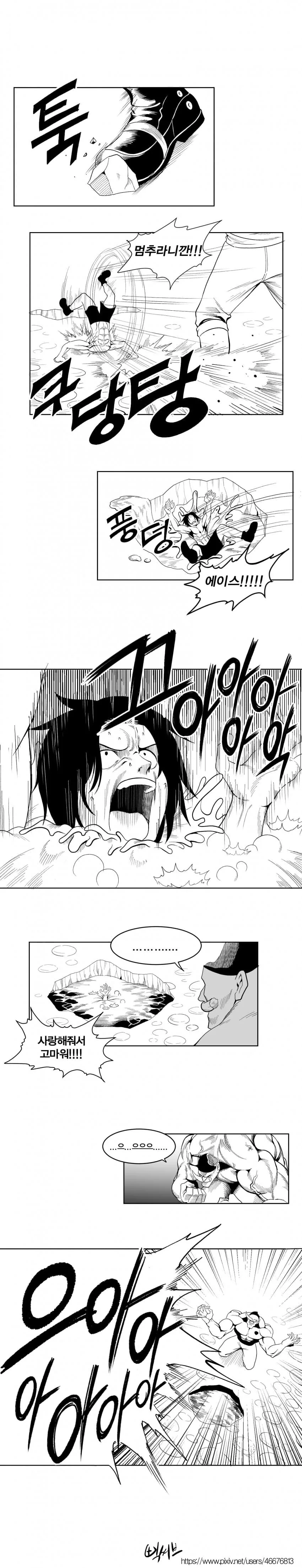 미래를 예측한 흰수염.manhwa - 이미지 3