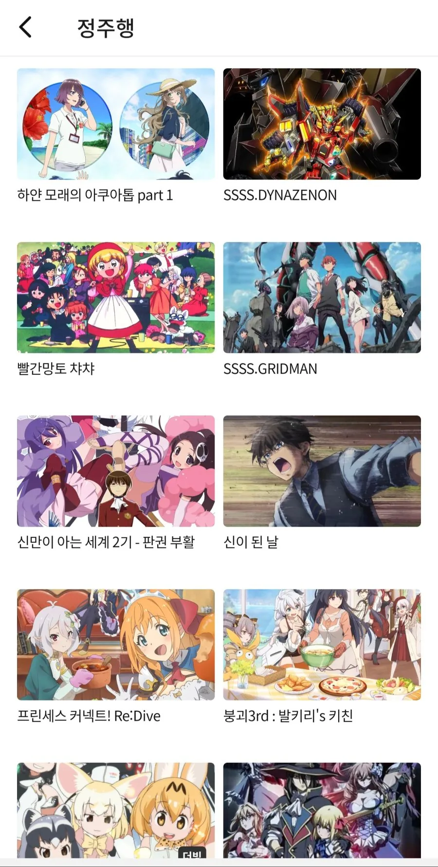 라프텔 신이된날 대표이미지 왜이래