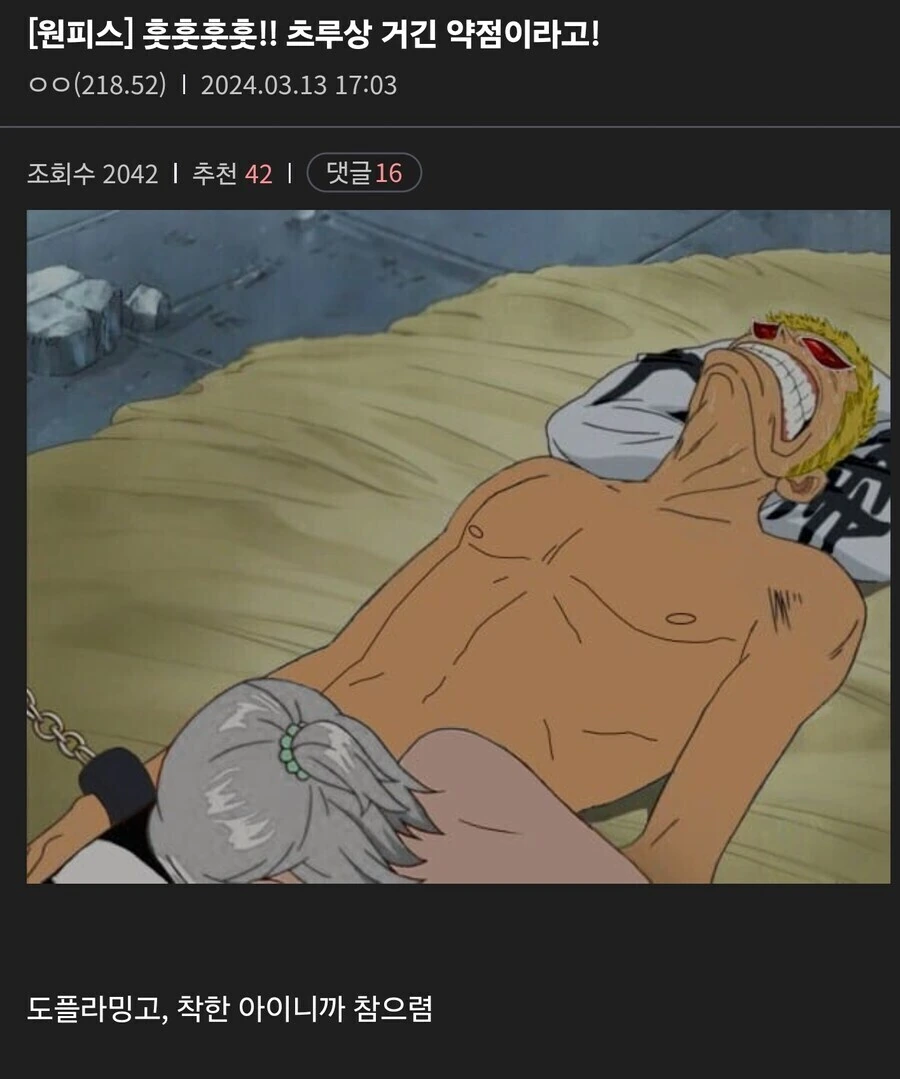 훗훗훗훗!! 츠루상 거긴 약점이라고!