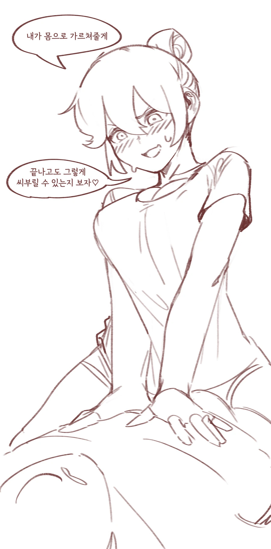 ㄱㅊ물 쓰다 들키는 만화 - 이미지 7