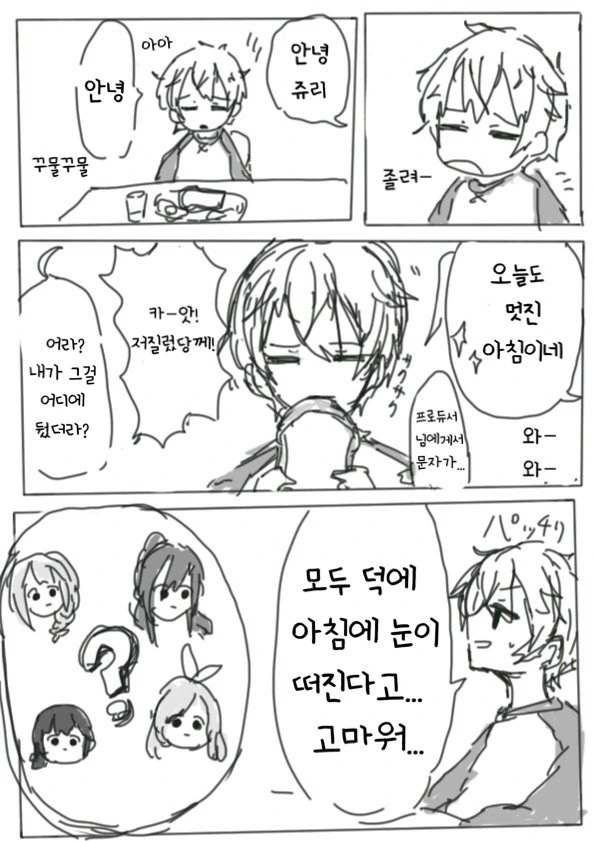 @) 기숙사 마스터 쥬리.manga - 이미지 2