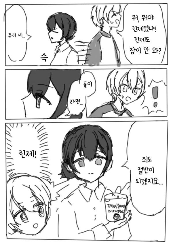 @) 기숙사 마스터 쥬리.manga - 이미지 4