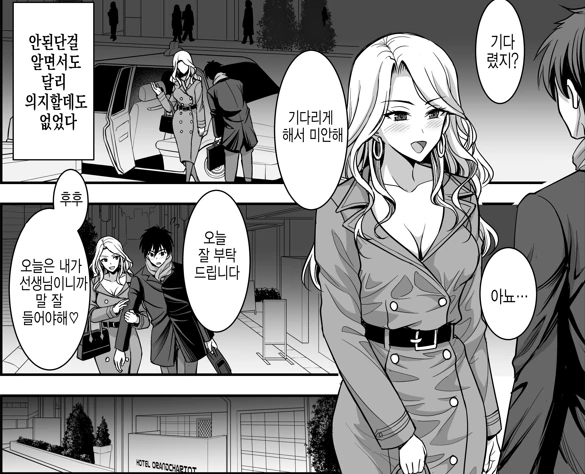 남편을 무척 사랑하는 아내 만화 - 이미지 9
