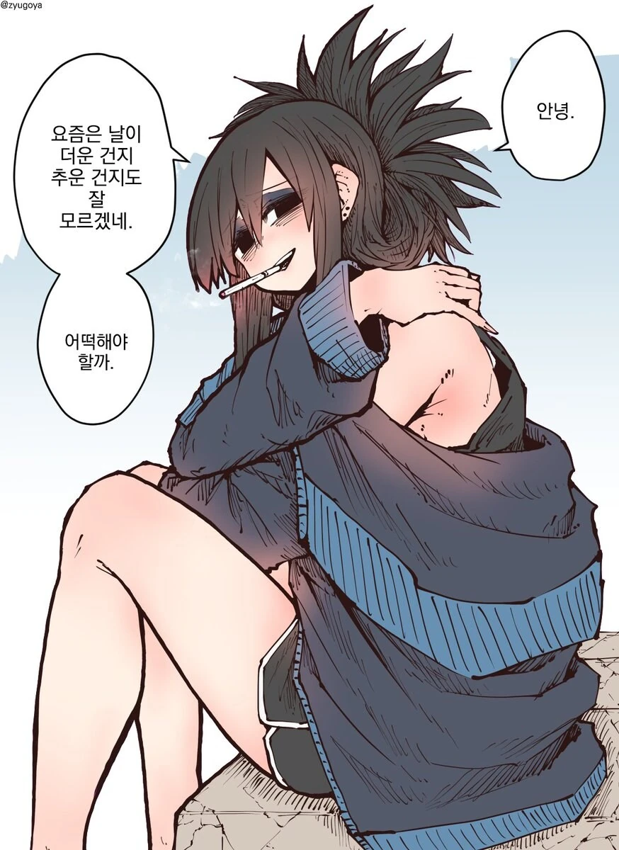피폐룩 이웃집 싱글맘.manga - 이미지 9