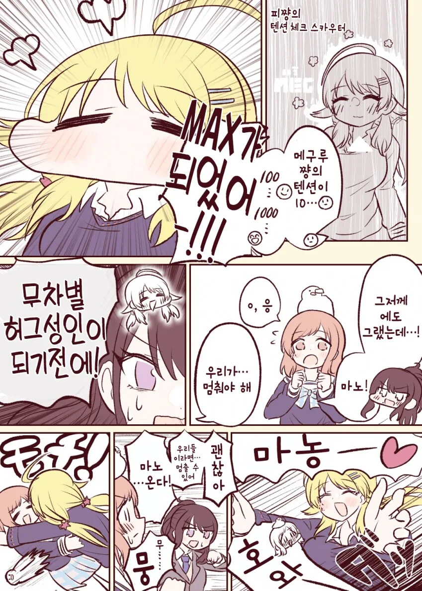 [@] 허그 괴물 - 이미지 2