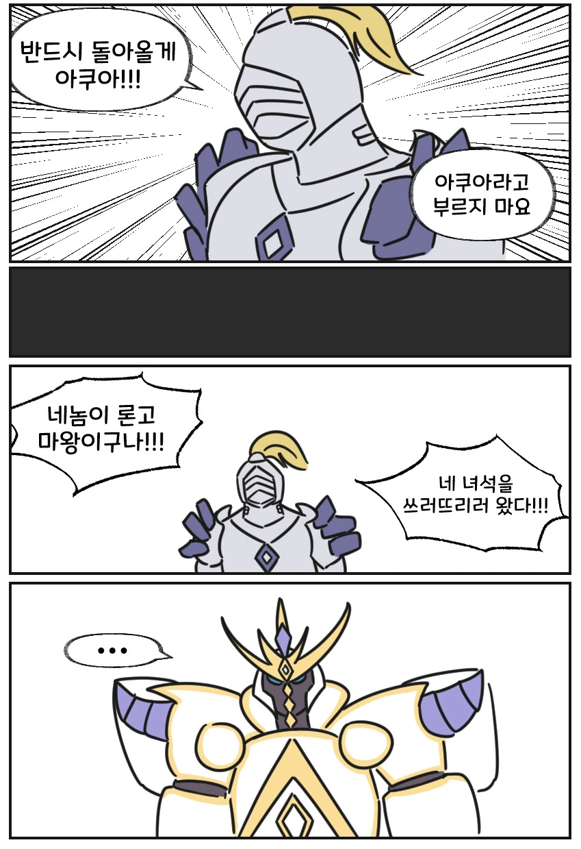 유희왕) ㅂㅂ의 힘으로 적을 쓰러트리는 만화 - 이미지 11