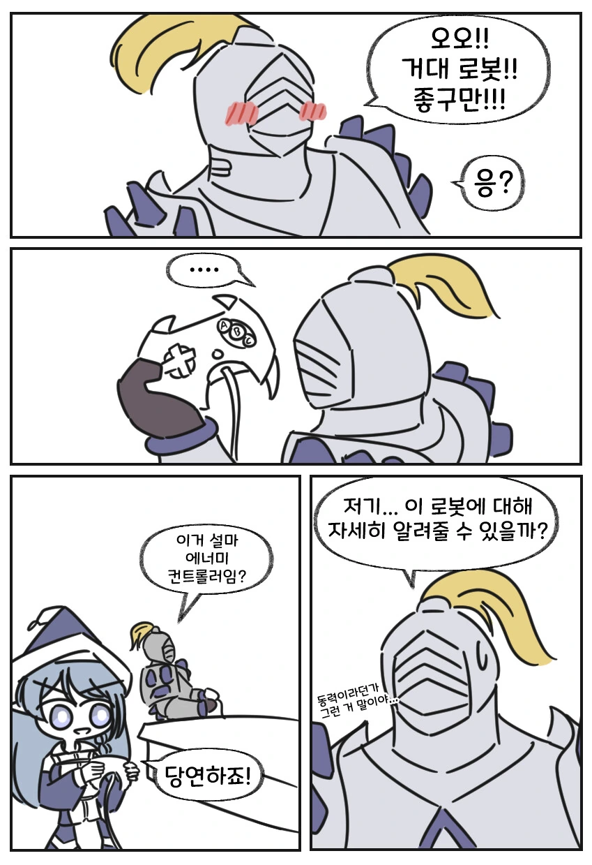 유희왕) ㅂㅂ의 힘으로 적을 쓰러트리는 만화 - 이미지 24