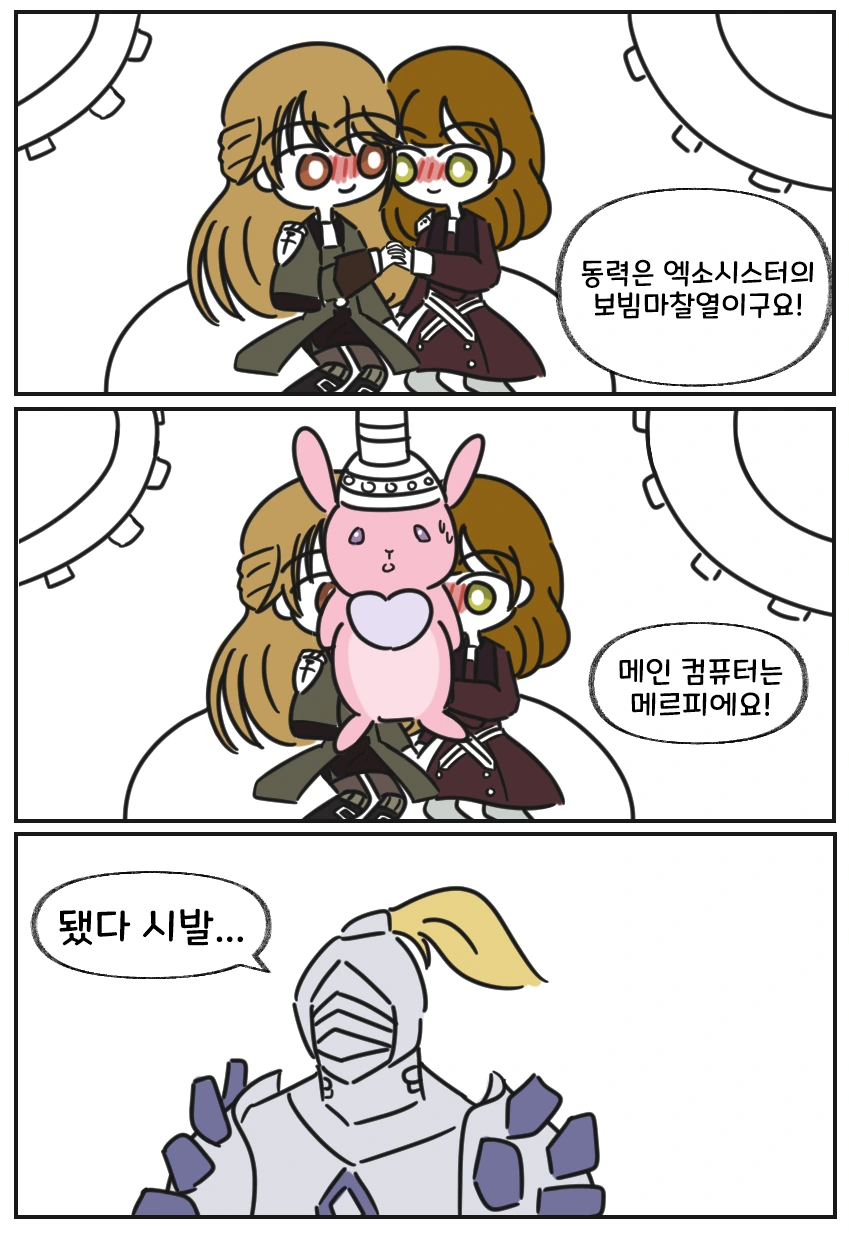 유희왕) ㅂㅂ의 힘으로 적을 쓰러트리는 만화 - 이미지 25