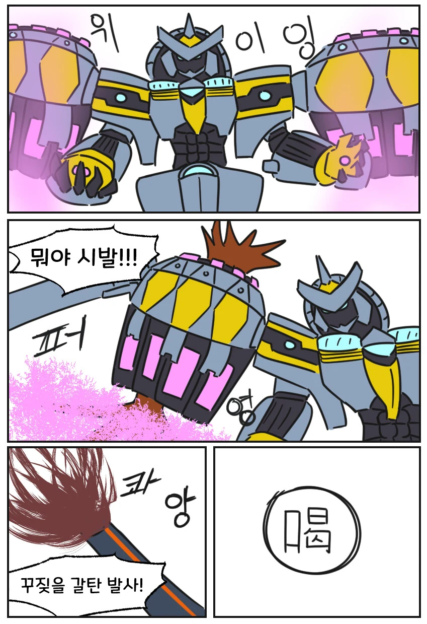 유희왕) ㅂㅂ의 힘으로 적을 쓰러트리는 만화 - 이미지 27