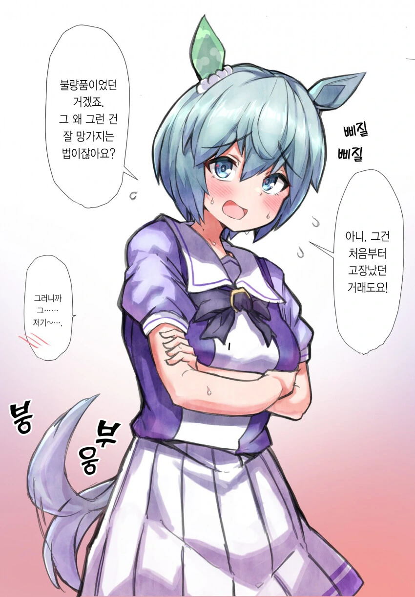[말딸] 폭발하는 세이쨩.manhwa - 이미지 2