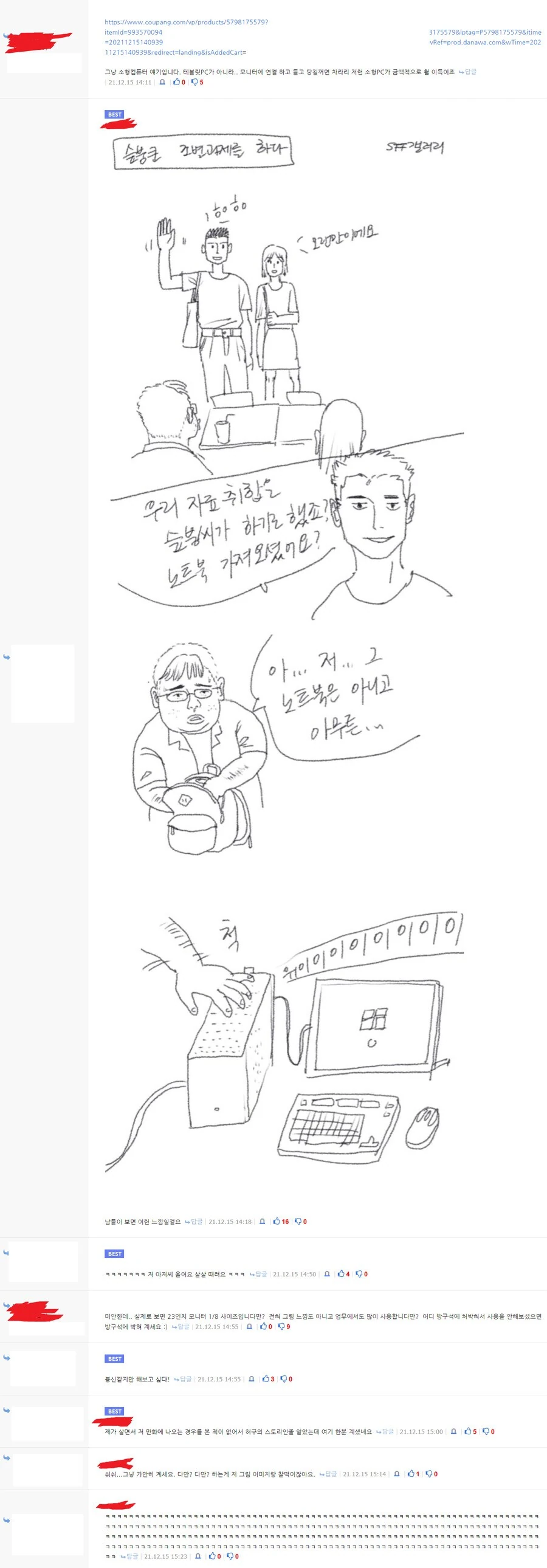 컴덕이 소형컴퓨터 들고 조별과제 하는 만화 - 이미지 2