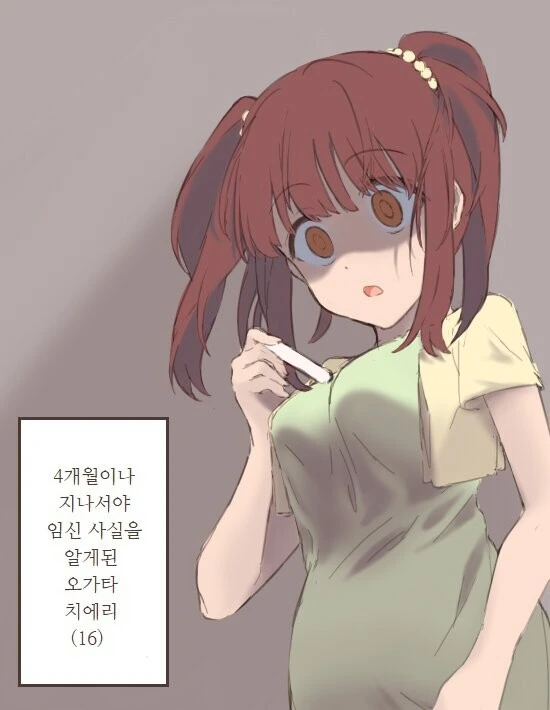 @) 정사후 사이킥 유코 만화 - 이미지 2