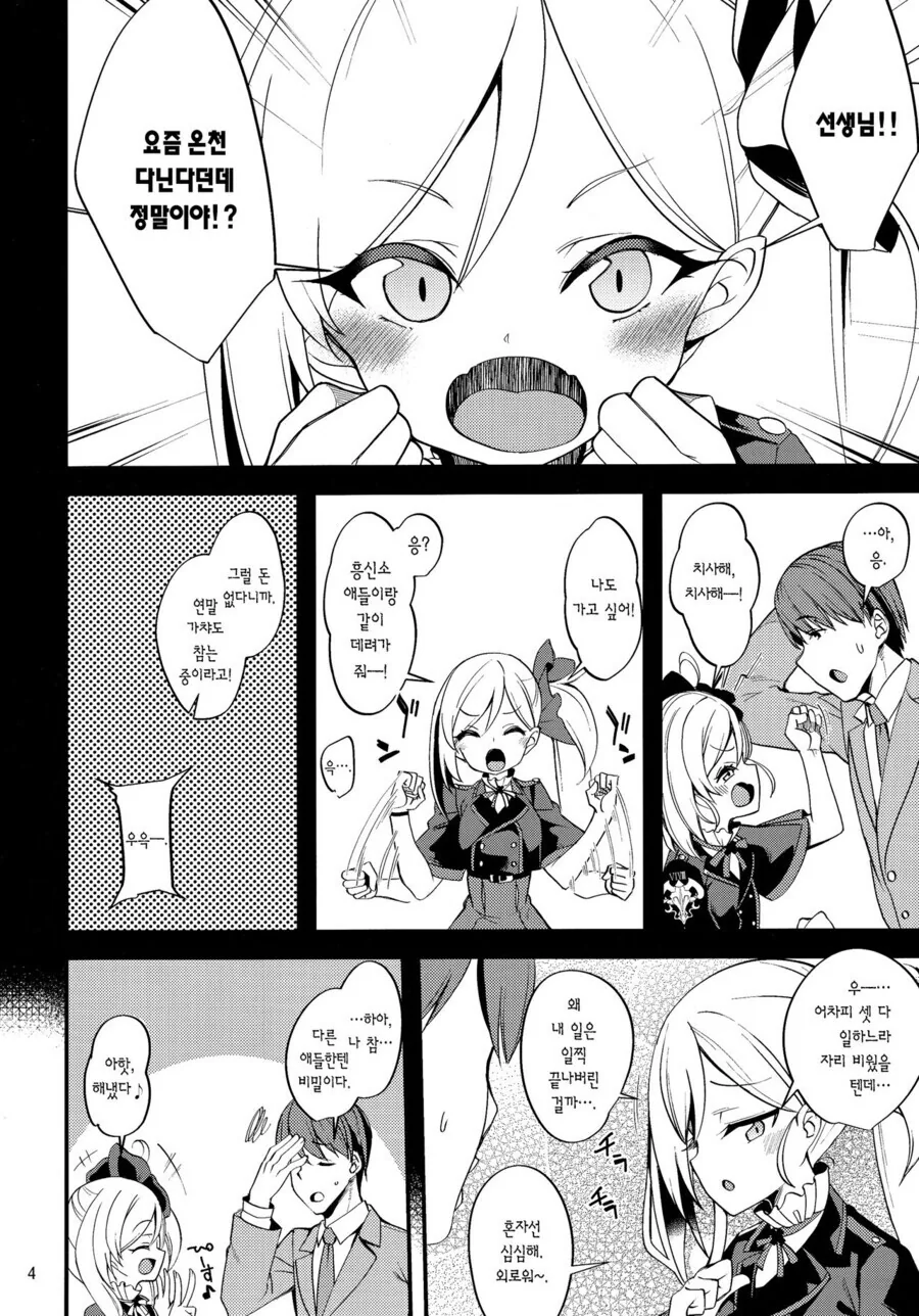 ㅁㅅㄱㅋ) 젖 빨아먹는 만화.Manhwa