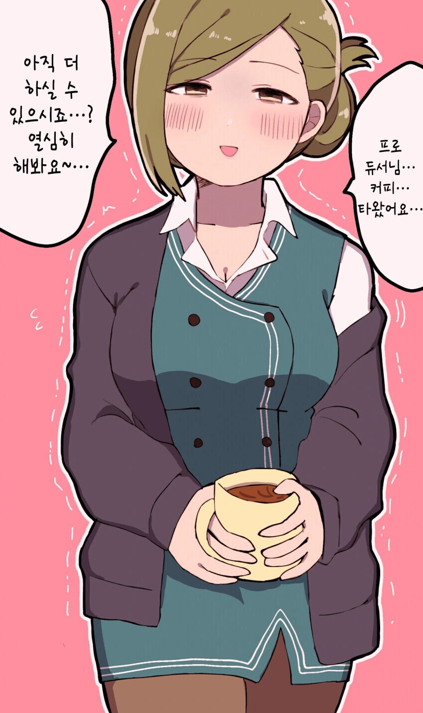 @)하즈키 씨 먹는 프로듀서 만화