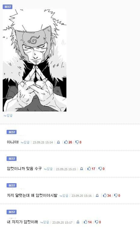 크리스마스에 혼자인 친구 놀릴려고 찾아온 만화 - 이미지 5