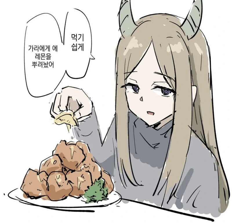 프리렌)보기만해도 행복해지는 마족과의 결혼생활.manwha