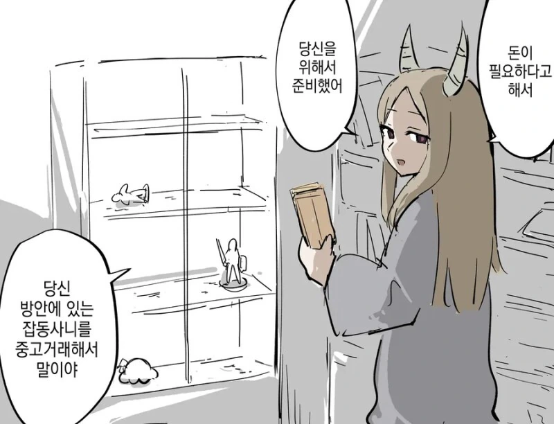 프리렌)보기만해도 행복해지는 마족과의 결혼생활.manwha - 이미지 8