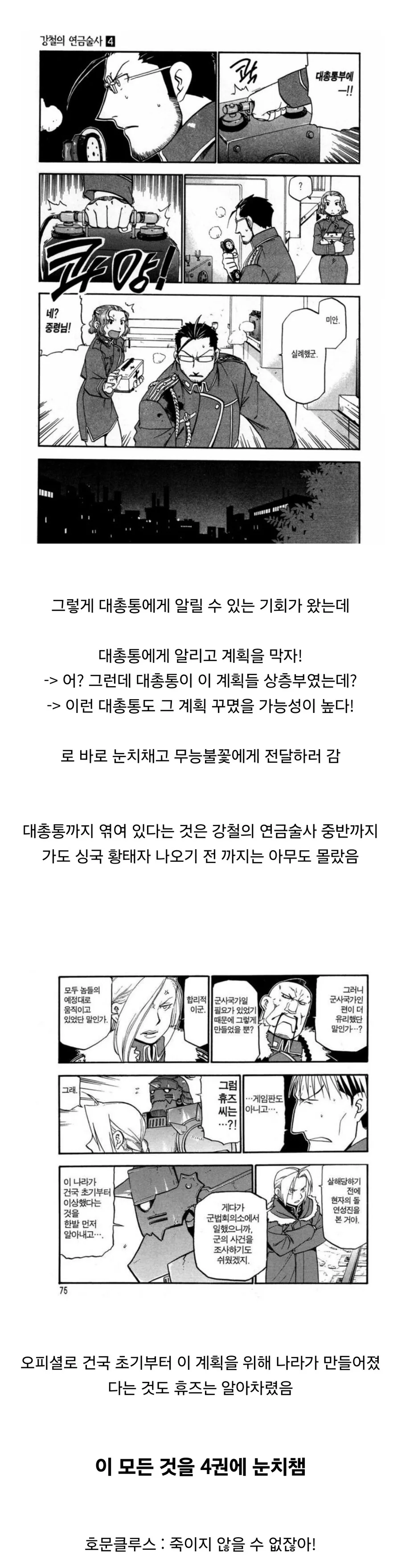 강연금) 너무 유능해서 죽일 수 밖에 없었던 휴즈의 행적.jpg - 이미지 2