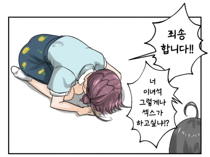 걸밴크) 바로 도게자ㅂㄴ 니나.manga - 이미지 2