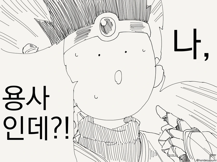 번역) 파티 추방당하는 만화.manga - 이미지 2