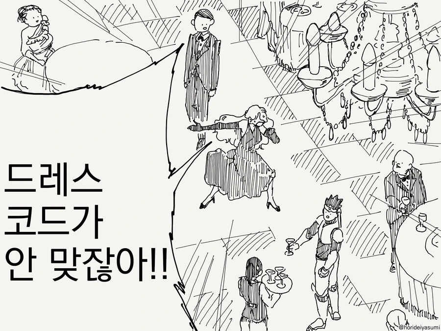 번역) 파티 추방당하는 만화.manga - 이미지 4