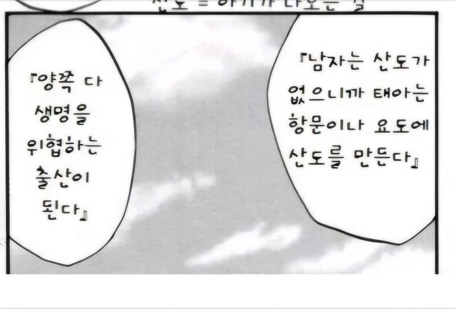 자연계에서 수컷의 ㅇㅅ을 보기 힘든 이유. manga - 이미지 2