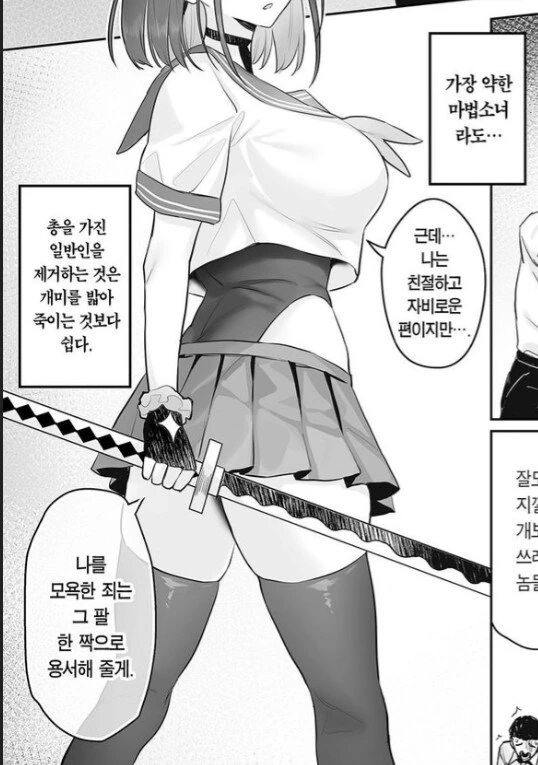 전직 마법소녀가 취직하는...manwha - 이미지 11