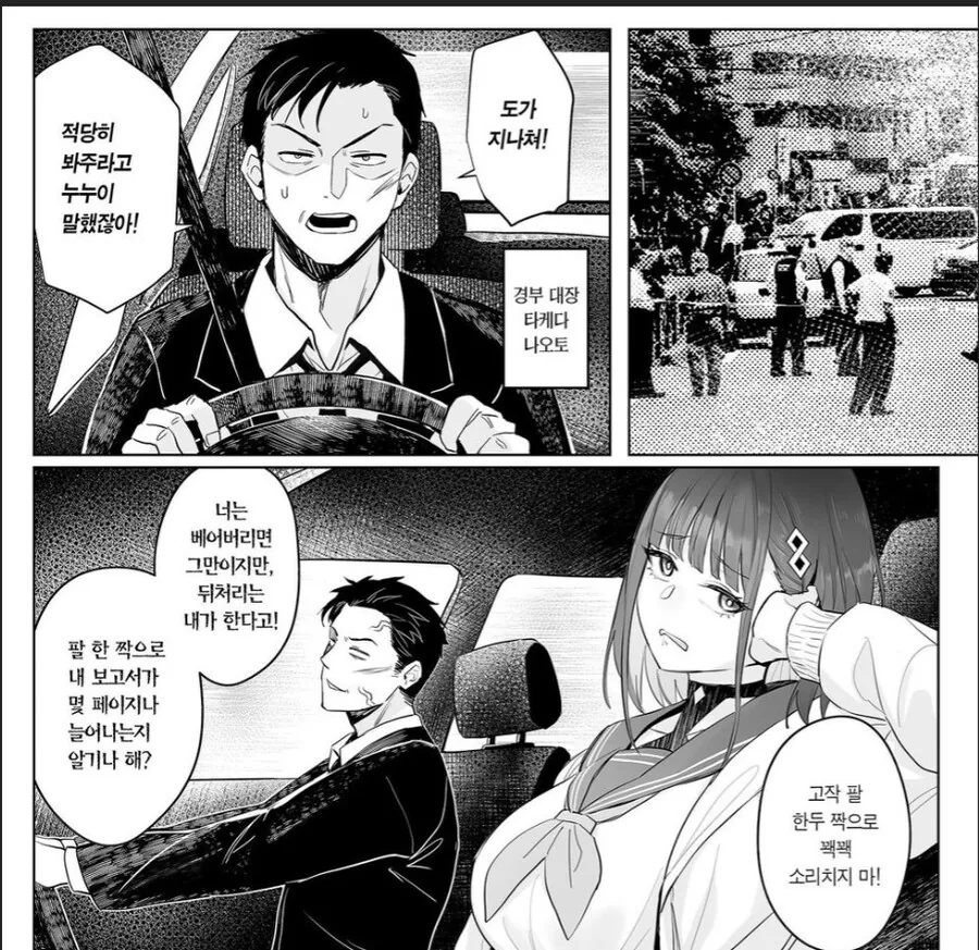 전직 마법소녀가 취직하는...manwha - 이미지 12