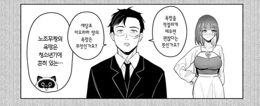 전직 마법소녀가 취직하는...manwha - 이미지 18