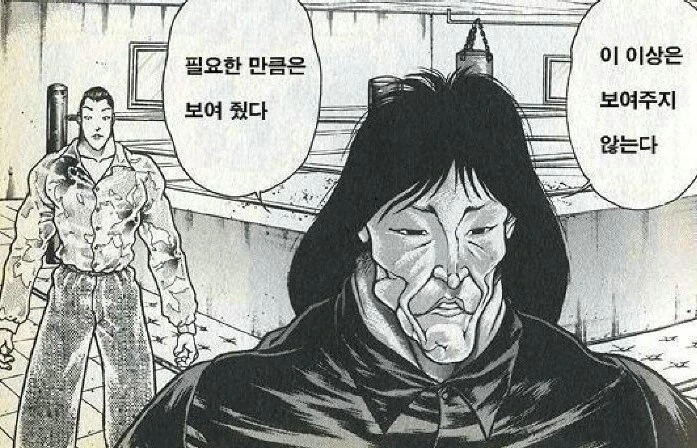 전직 마법소녀가 취직하는...manwha - 이미지 19