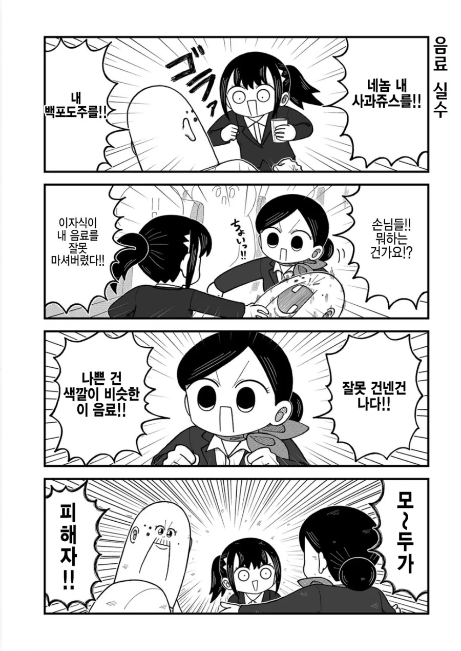 지옥의 비행기.manga - 이미지 4