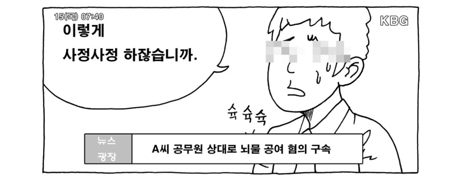 사정ㅅㅈ해도 안되는 서뷰커스 공무원.manga - 이미지 2