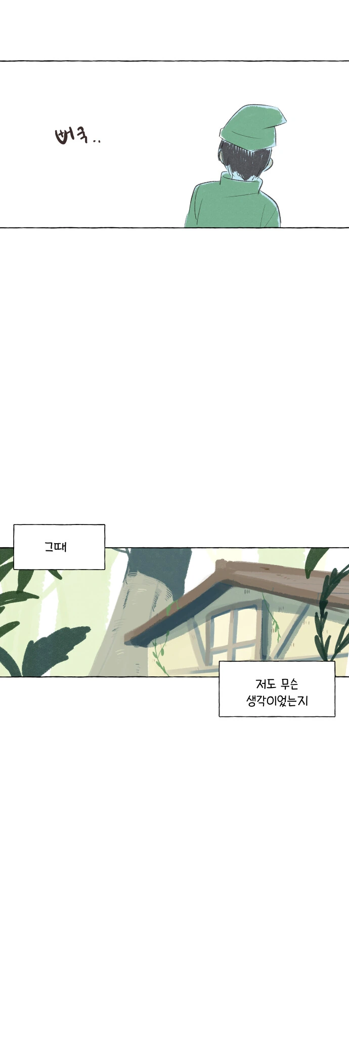 백설공주가 자꾸 죽는 만화.manga - 이미지 18