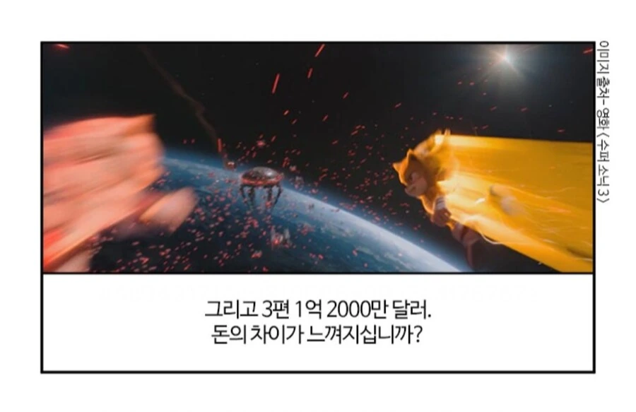 부기영화] 건방져 질 뻔했던 소닉 - 이미지 2