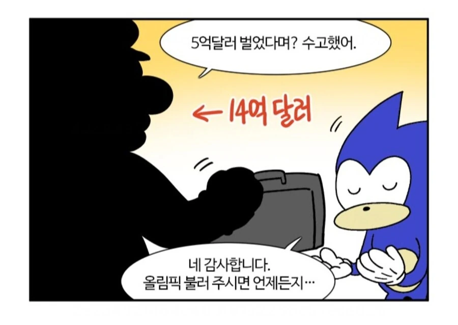 부기영화] 건방져 질 뻔했던 소닉 - 이미지 4