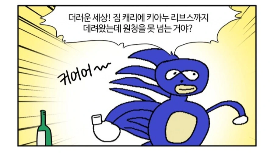 부기영화] 건방져 질 뻔했던 소닉 - 이미지 6
