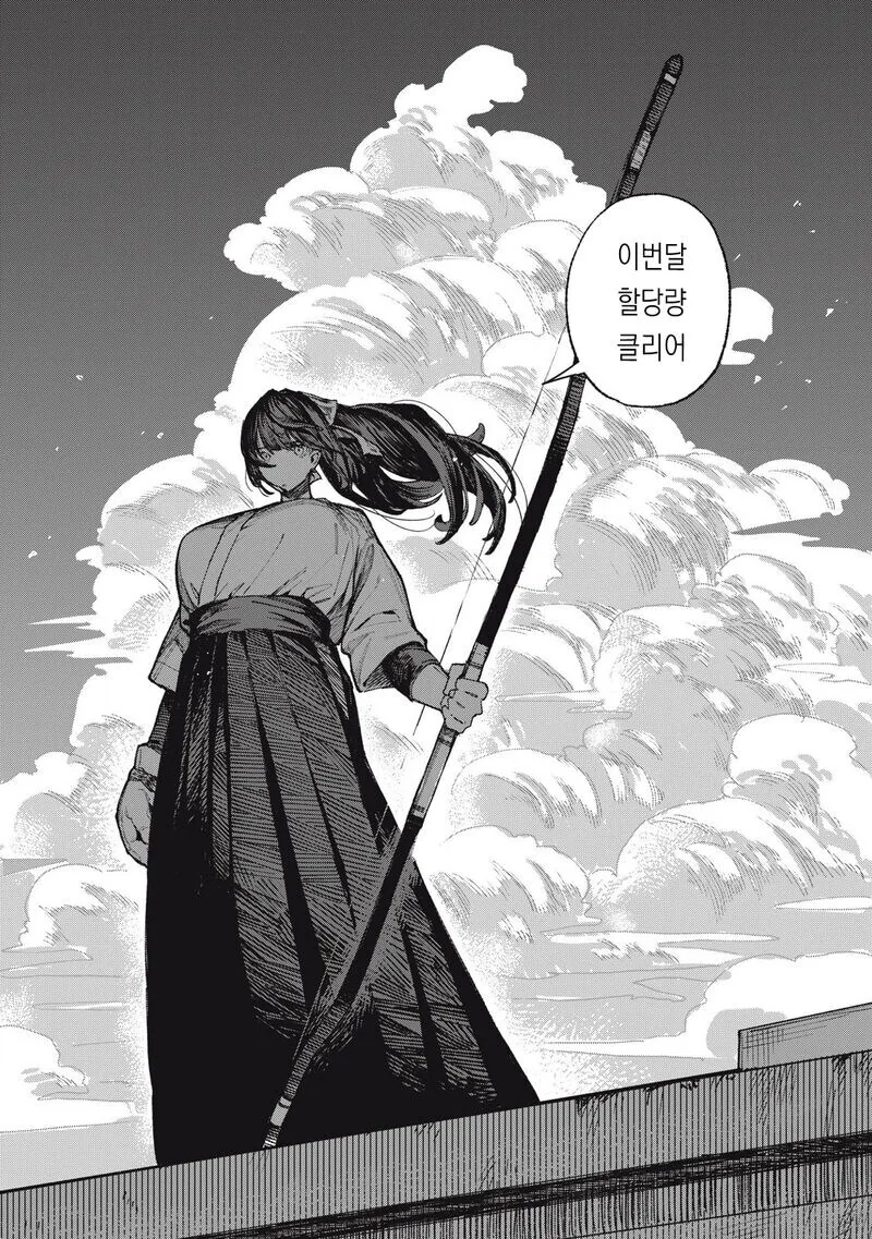 ㄱㅇ 큐피트와 즐기는.manhwa - 이미지 3