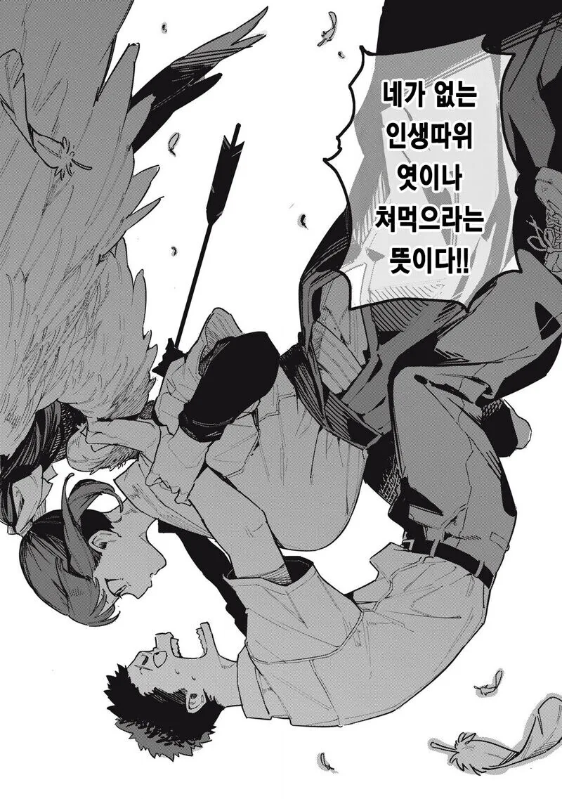 ㄱㅇ 큐피트와 즐기는.manhwa - 이미지 10