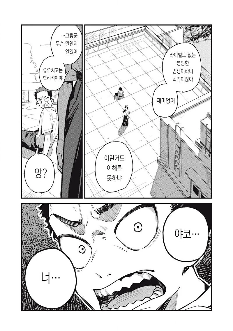 ㄱㅇ 큐피트와 즐기는.manhwa - 이미지 13
