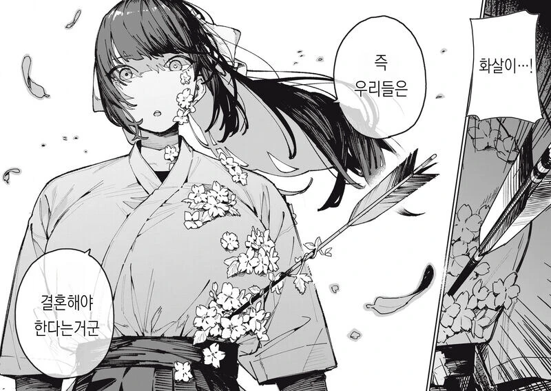 ㄱㅇ 큐피트와 즐기는.manhwa - 이미지 14