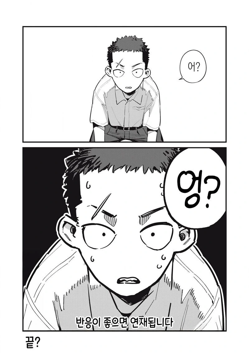 ㄱㅇ 큐피트와 즐기는.manhwa - 이미지 15