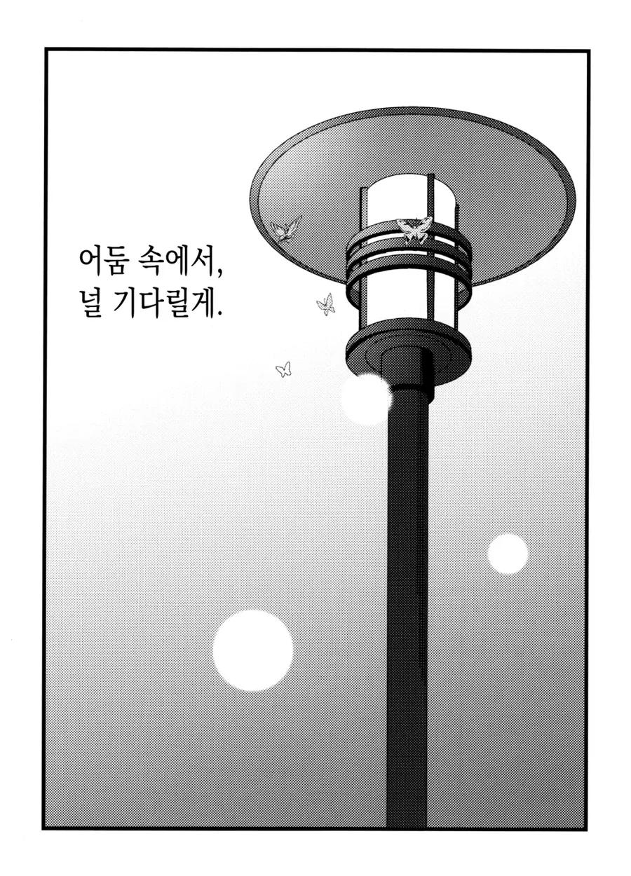 봇치] 항상 봇치의 곁에 있어주기로 약속하는 키쿠리.manhwa - 이미지 10
