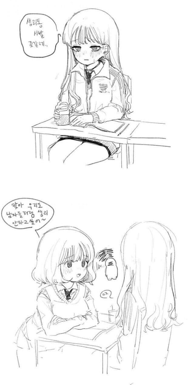 ㅎㅂ) 생리터진 여고생 만화.manhwa