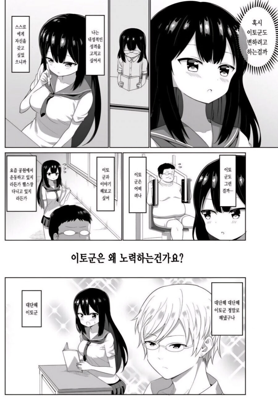 X파오후가 미약으로 ㅇㅎ 짓 하려는 만화.manhwa - 이미지 6