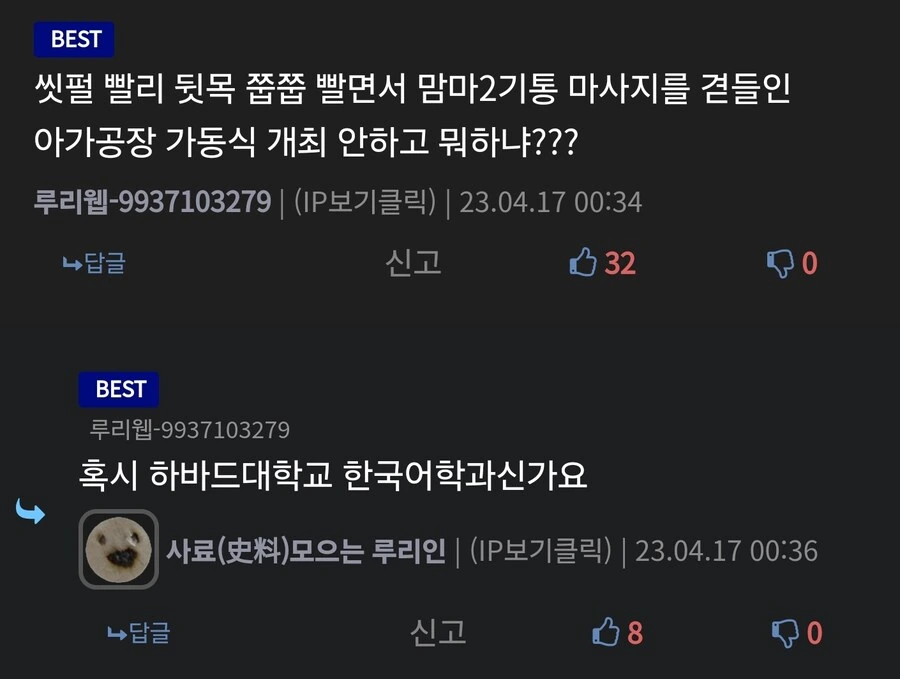 니트가 된 첫사랑 누나 manhwa - 이미지 7