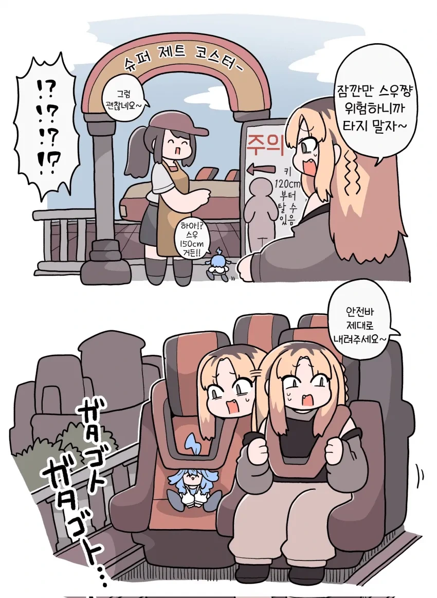 버튜버)스우쟝 과보호하는 니코.comic