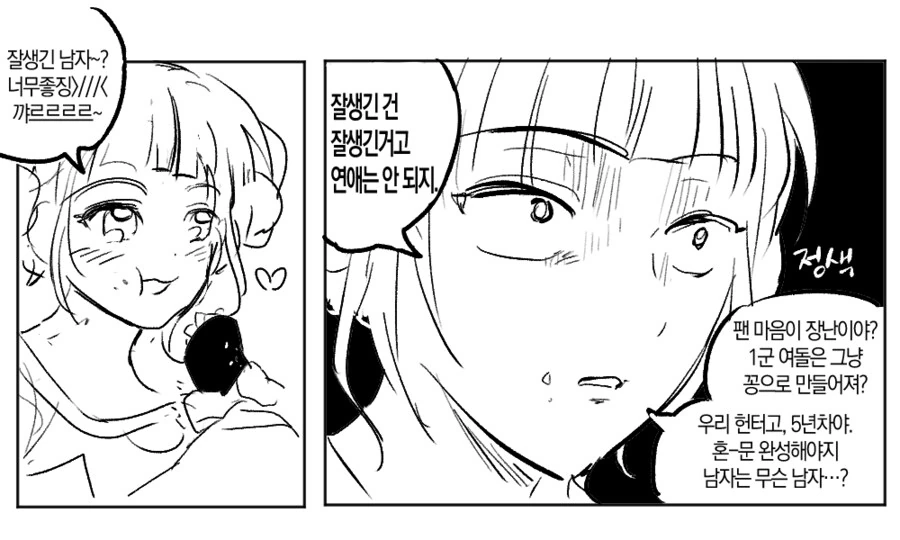 케이팝) 이 만화에서 진우 살아있었으면 다른 의미로 죽을듯 - 이미지 2