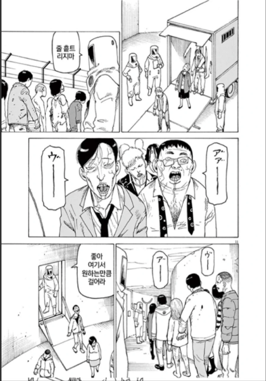 좀비랑 하는.manhwa - 이미지 5
